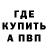 ГЕРОИН белый Ex Guru