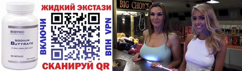 БУТИРАТ бутик  где купить наркоту  Калуга 