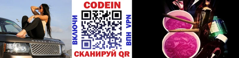 магазин    Калуга  Codein напиток Lean (лин) 