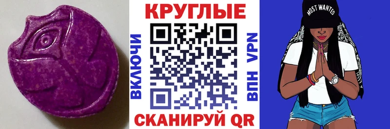 Экстази диски Калуга